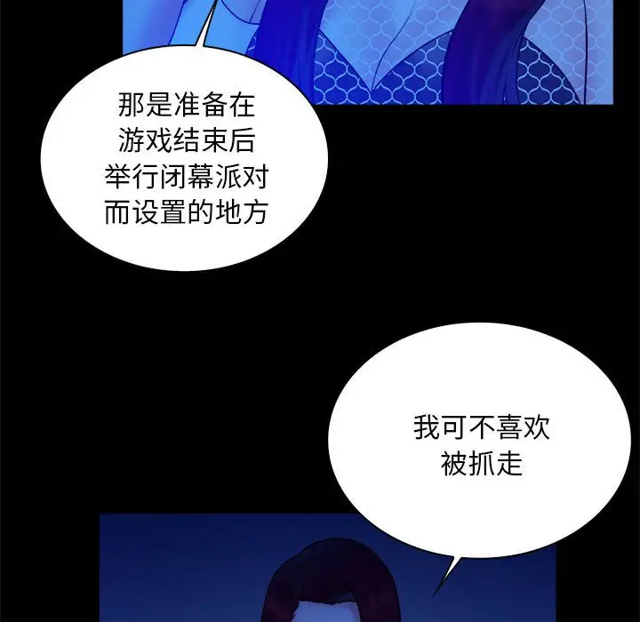 真命天女找寻记[顶通]韩漫全集-第 39 话无删减无遮挡章节图片 