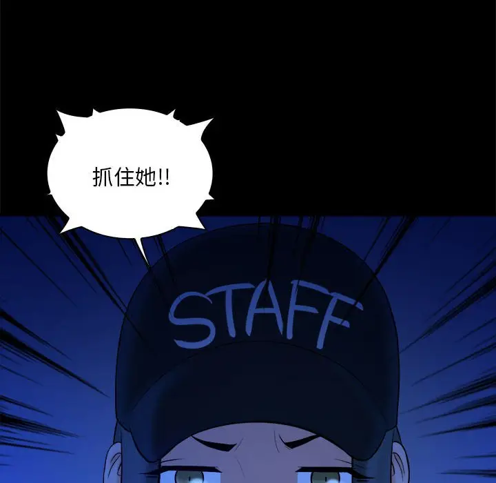 真命天女找寻记[顶通]韩漫全集-第 39 话无删减无遮挡章节图片 