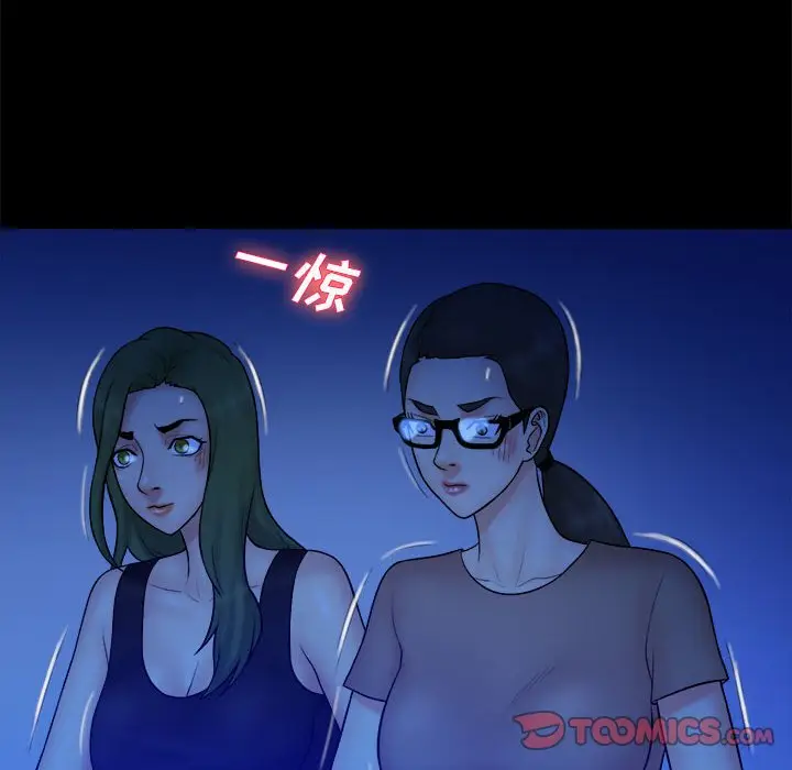 真命天女找寻记[顶通]韩漫全集-第 39 话无删减无遮挡章节图片 