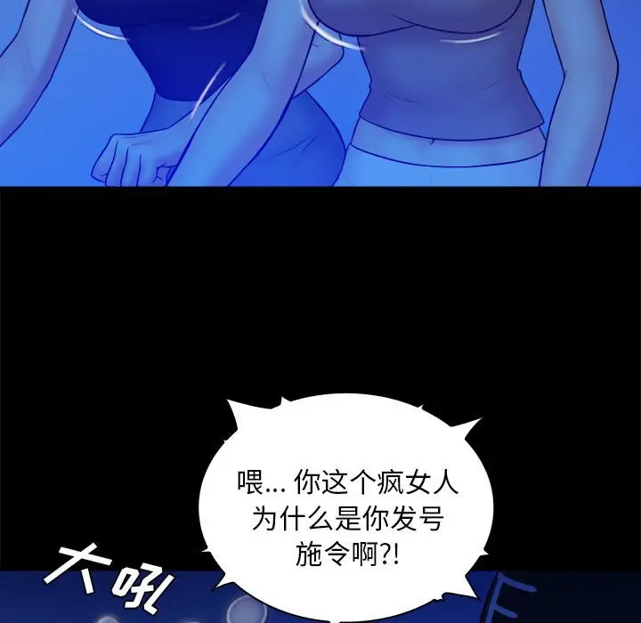 真命天女找寻记[顶通]韩漫全集-第 39 话无删减无遮挡章节图片 