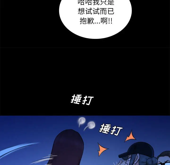 真命天女找寻记[顶通]韩漫全集-第 39 话无删减无遮挡章节图片 