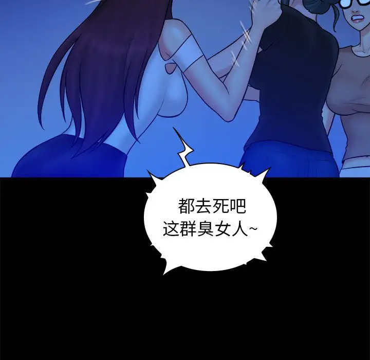 真命天女找寻记[顶通]韩漫全集-第 39 话无删减无遮挡章节图片 