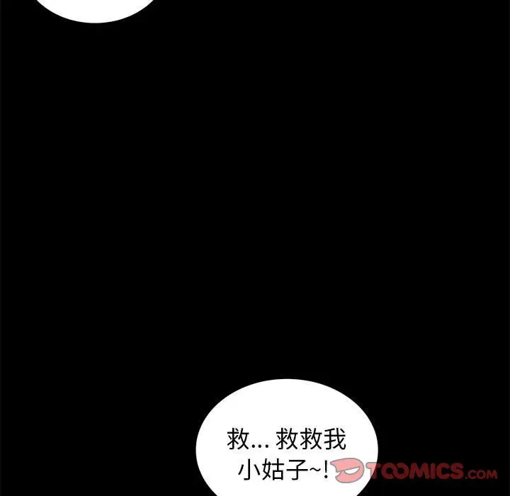 真命天女找寻记[顶通]韩漫全集-第 39 话无删减无遮挡章节图片 