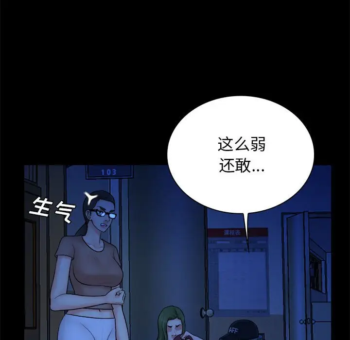 真命天女找寻记[顶通]韩漫全集-第 39 话无删减无遮挡章节图片 