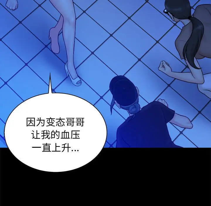 真命天女找寻记[顶通]韩漫全集-第 39 话无删减无遮挡章节图片 