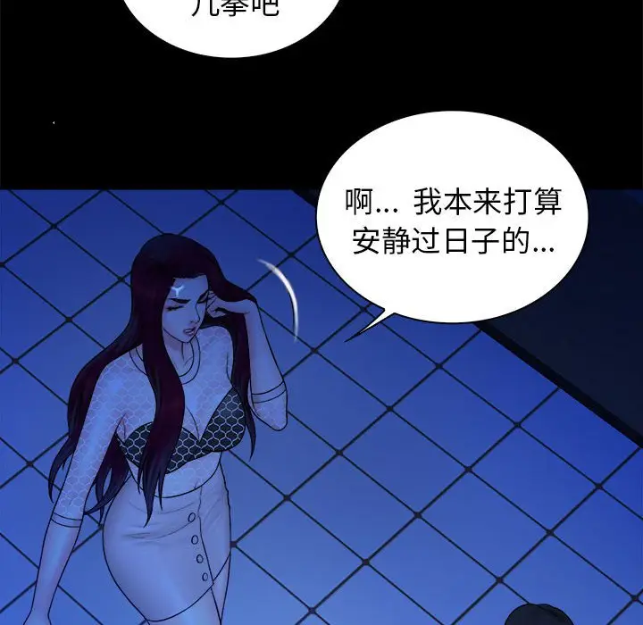 真命天女找寻记[顶通]韩漫全集-第 39 话无删减无遮挡章节图片 