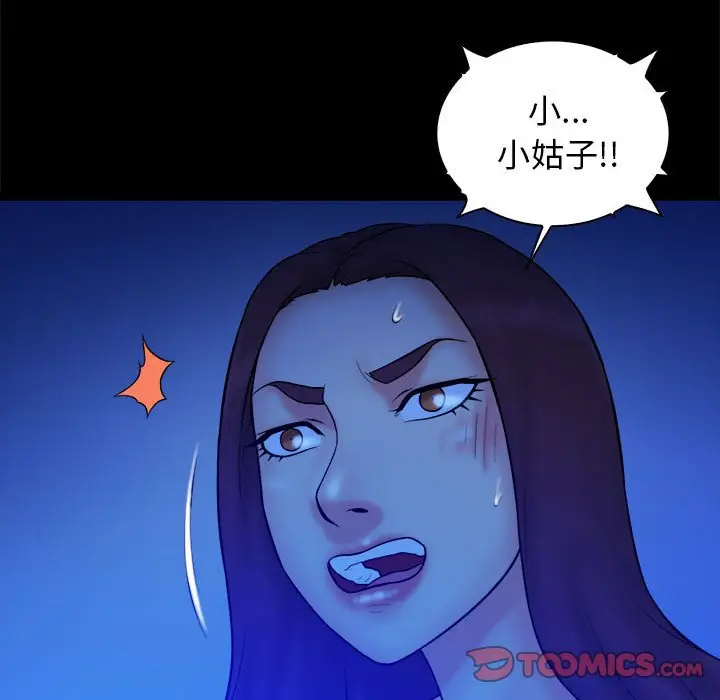 真命天女找寻记[顶通]韩漫全集-第 39 话无删减无遮挡章节图片 