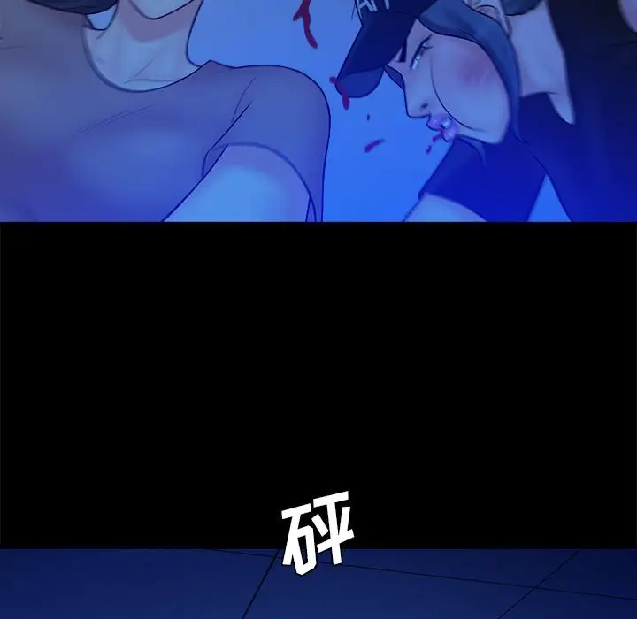 真命天女找寻记[顶通]韩漫全集-第 39 话无删减无遮挡章节图片 