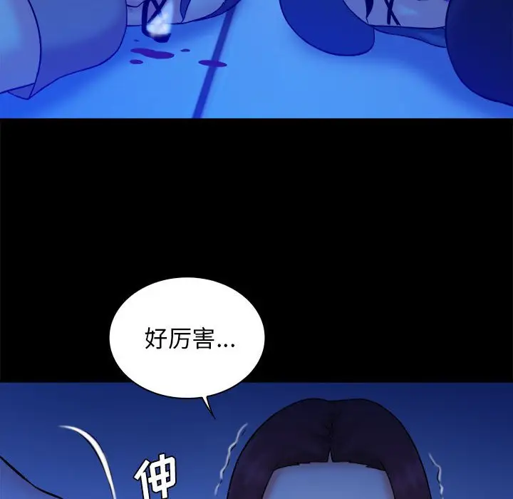 真命天女找寻记[顶通]韩漫全集-第 39 话无删减无遮挡章节图片 