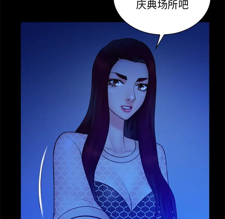 真命天女找寻记[顶通]韩漫全集-第 39 话无删减无遮挡章节图片 