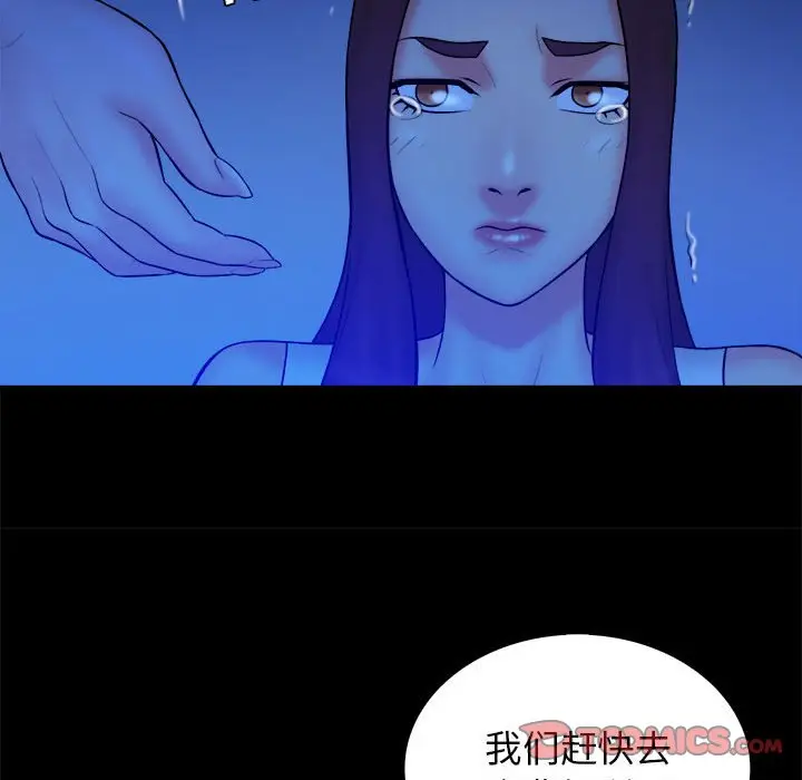 真命天女找寻记[顶通]韩漫全集-第 39 话无删减无遮挡章节图片 