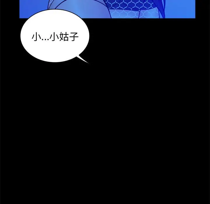 真命天女找寻记[顶通]韩漫全集-第 39 话无删减无遮挡章节图片 