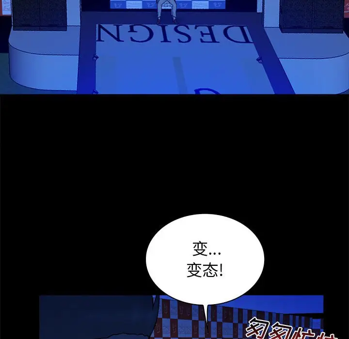 真命天女找寻记[顶通]韩漫全集-第 39 话无删减无遮挡章节图片 