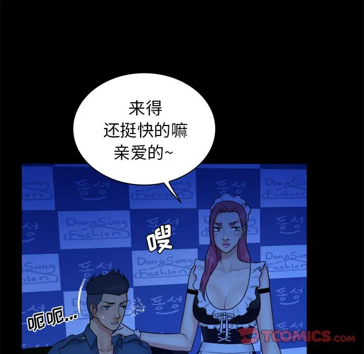 真命天女找寻记[顶通]韩漫全集-第 39 话无删减无遮挡章节图片 