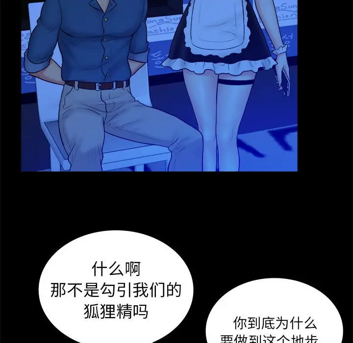 真命天女找寻记[顶通]韩漫全集-第 39 话无删减无遮挡章节图片 