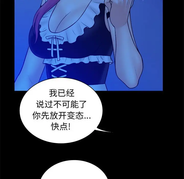 真命天女找寻记[顶通]韩漫全集-第 39 话无删减无遮挡章节图片 