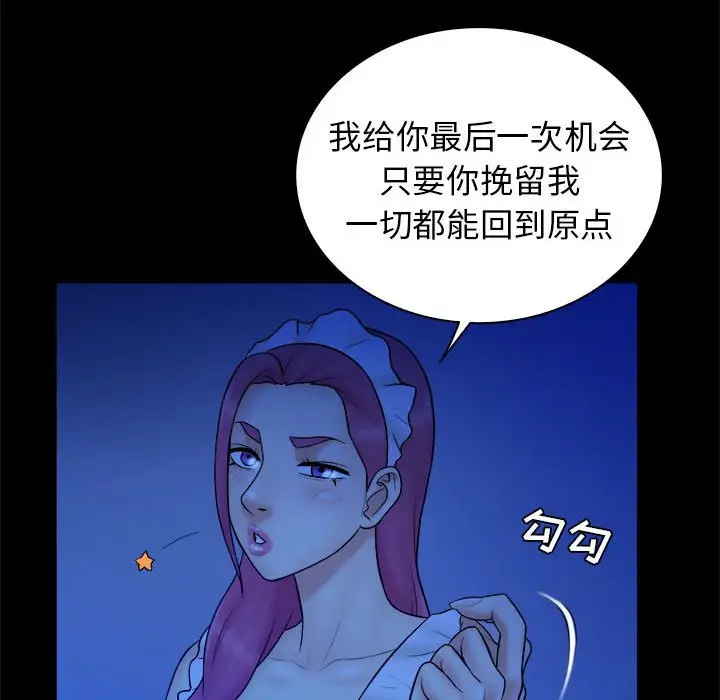 真命天女找寻记[顶通]韩漫全集-第 39 话无删减无遮挡章节图片 