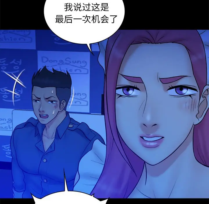 真命天女找寻记[顶通]韩漫全集-第 39 话无删减无遮挡章节图片 