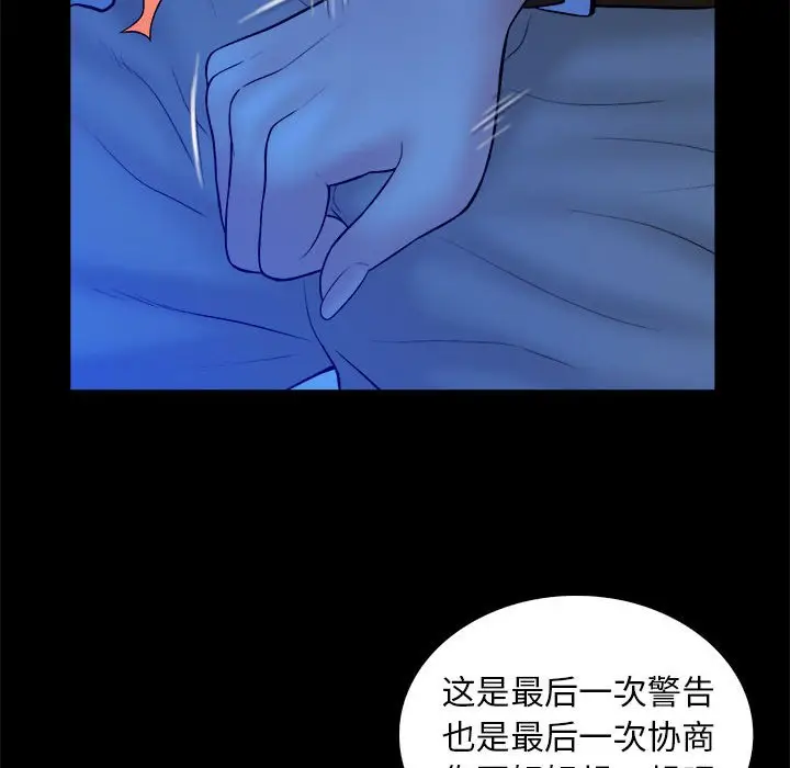 真命天女找寻记[顶通]韩漫全集-第 39 话无删减无遮挡章节图片 