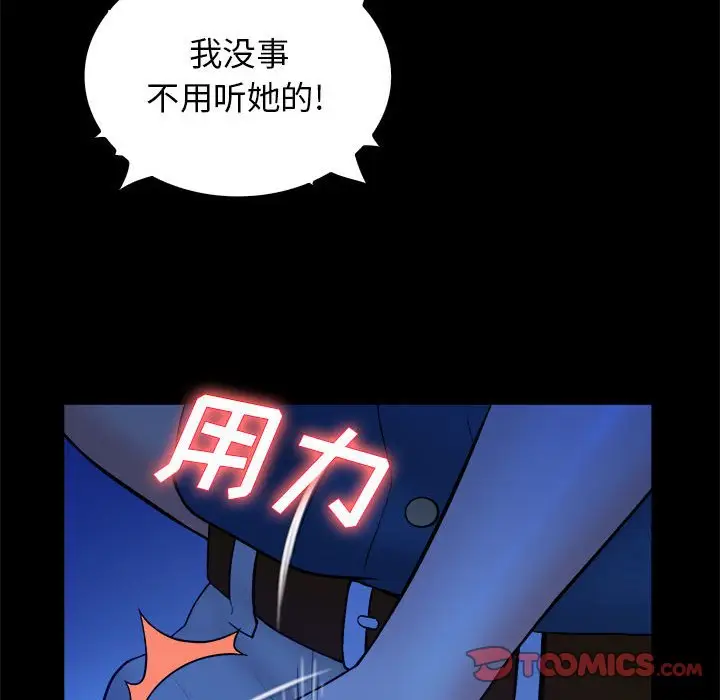 真命天女找寻记[顶通]韩漫全集-第 39 话无删减无遮挡章节图片 