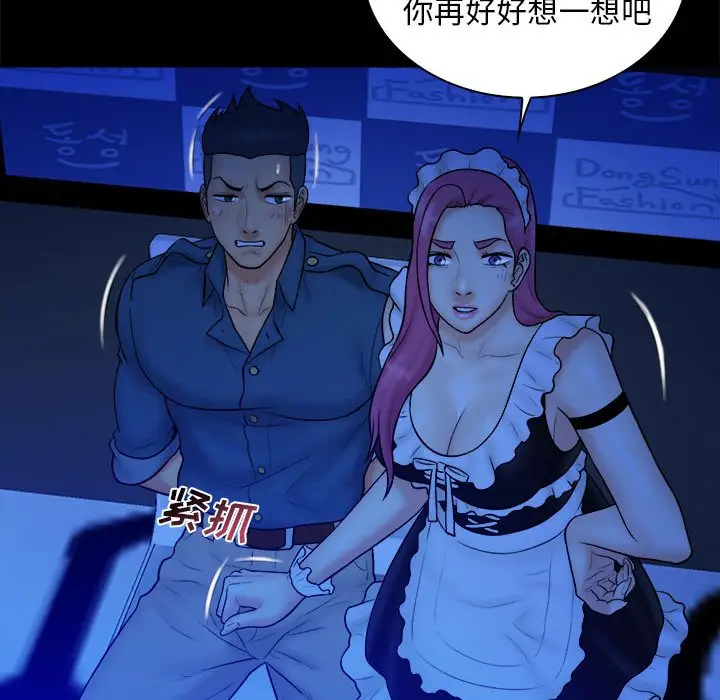 真命天女找寻记[顶通]韩漫全集-第 39 话无删减无遮挡章节图片 