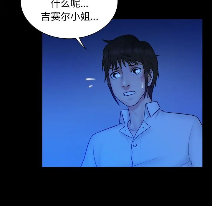 真命天女找寻记[顶通]韩漫全集-第 39 话无删减无遮挡章节图片 