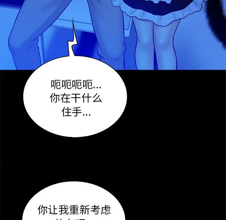真命天女找寻记[顶通]韩漫全集-第 39 话无删减无遮挡章节图片 