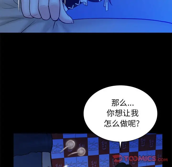 真命天女找寻记[顶通]韩漫全集-第 39 话无删减无遮挡章节图片 