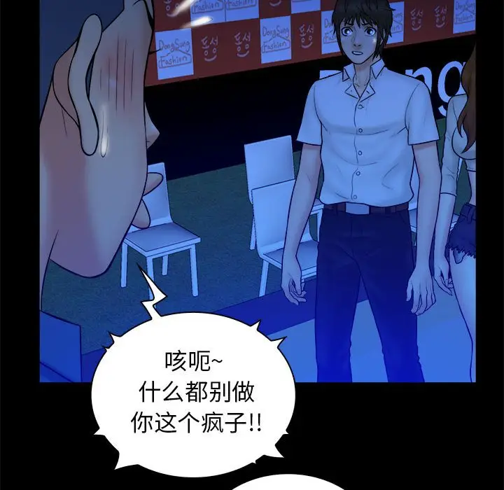 真命天女找寻记[顶通]韩漫全集-第 39 话无删减无遮挡章节图片 