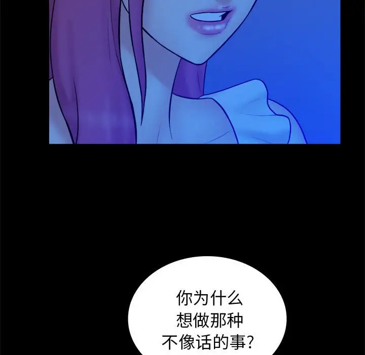 真命天女找寻记[顶通]韩漫全集-第 39 话无删减无遮挡章节图片 