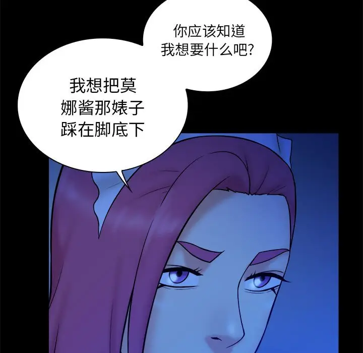 真命天女找寻记[顶通]韩漫全集-第 39 话无删减无遮挡章节图片 