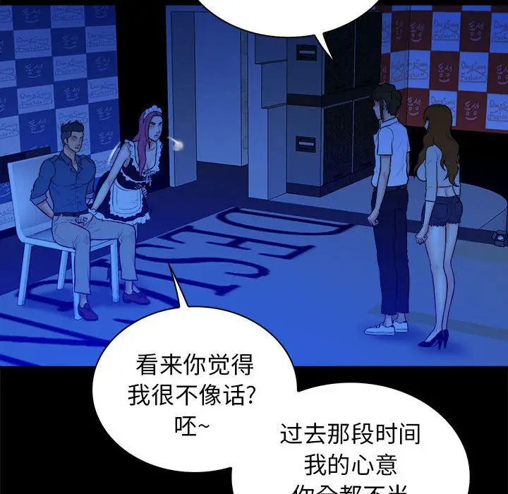 真命天女找寻记[顶通]韩漫全集-第 39 话无删减无遮挡章节图片 