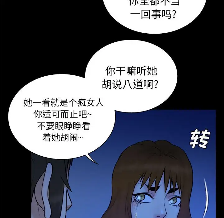 真命天女找寻记[顶通]韩漫全集-第 39 话无删减无遮挡章节图片 