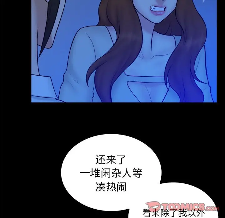 真命天女找寻记[顶通]韩漫全集-第 39 话无删减无遮挡章节图片 