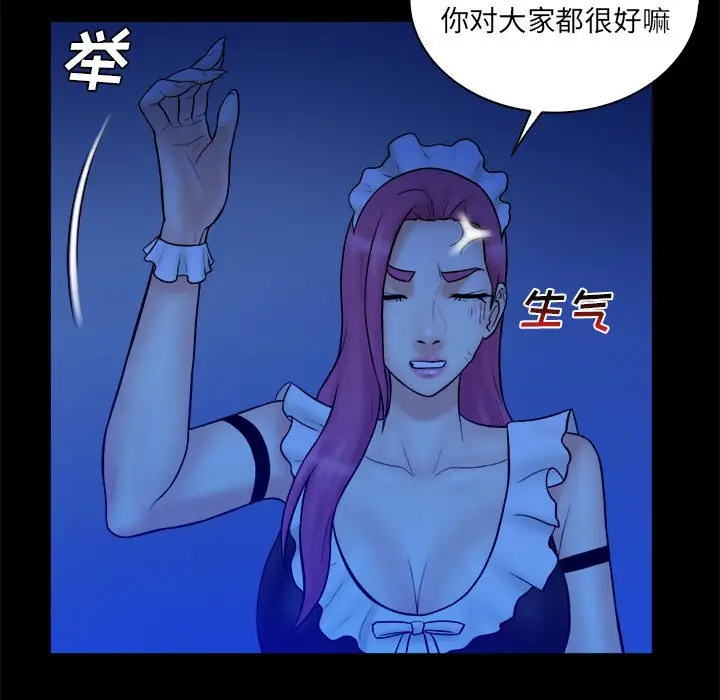 真命天女找寻记[顶通]韩漫全集-第 39 话无删减无遮挡章节图片 