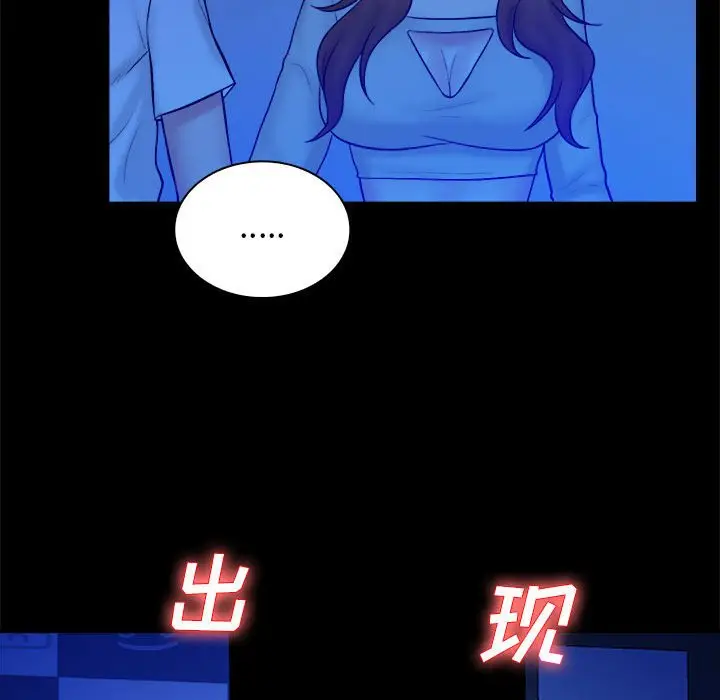 真命天女找寻记[顶通]韩漫全集-第 39 话无删减无遮挡章节图片 