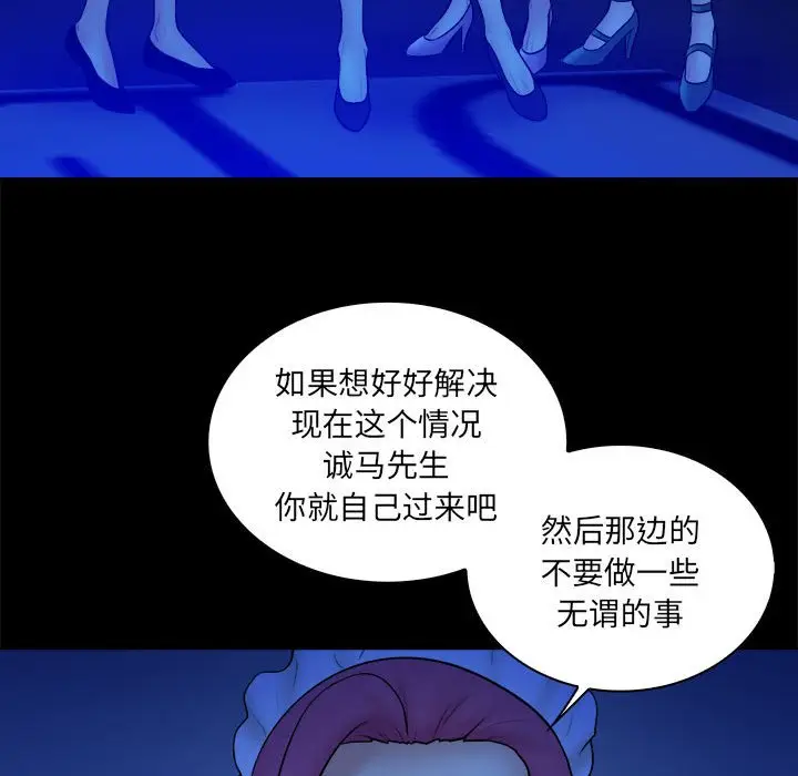 真命天女找寻记[顶通]韩漫全集-第 39 话无删减无遮挡章节图片 