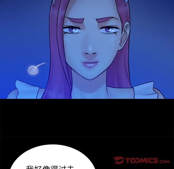 真命天女找寻记[顶通]韩漫全集-第 39 话无删减无遮挡章节图片 