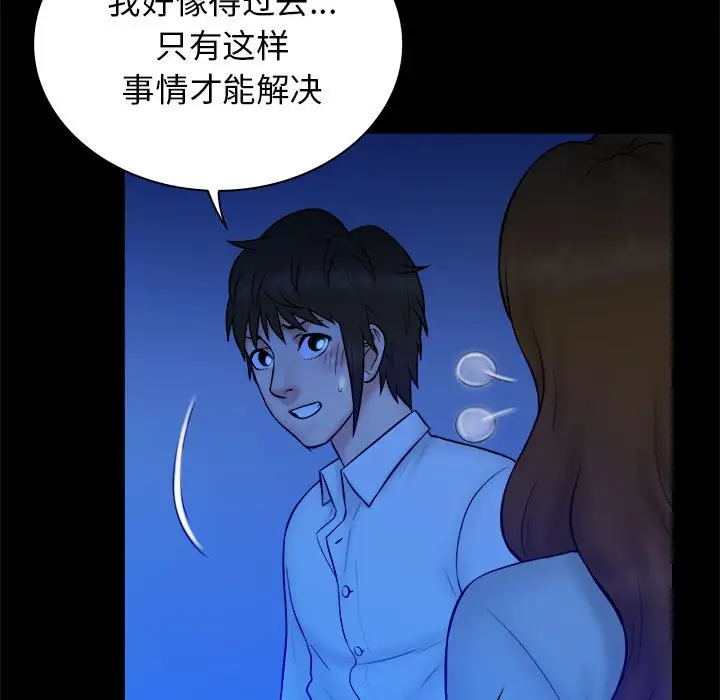 真命天女找寻记[顶通]韩漫全集-第 39 话无删减无遮挡章节图片 