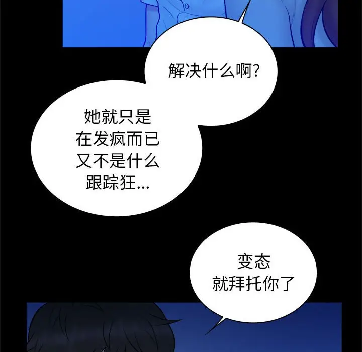真命天女找寻记[顶通]韩漫全集-第 39 话无删减无遮挡章节图片 
