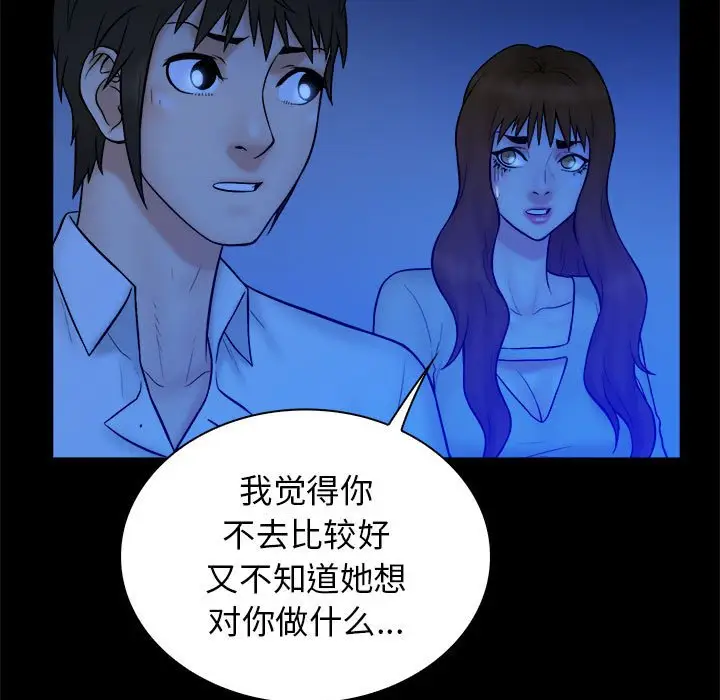 真命天女找寻记[顶通]韩漫全集-第 39 话无删减无遮挡章节图片 