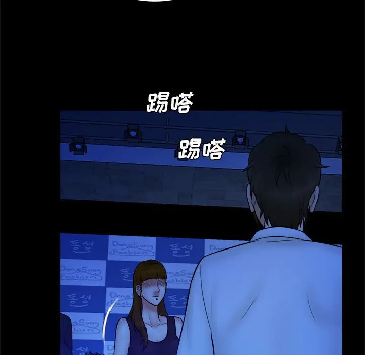 真命天女找寻记[顶通]韩漫全集-第 39 话无删减无遮挡章节图片 