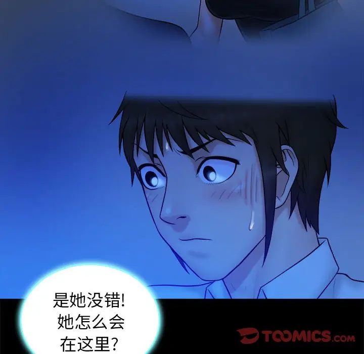 真命天女找寻记[顶通]韩漫全集-第 39 话无删减无遮挡章节图片 