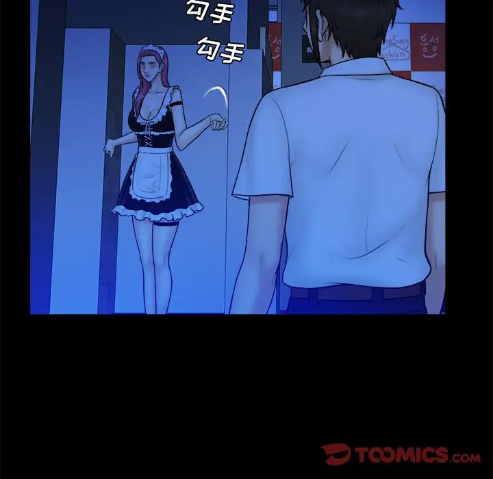 真命天女找寻记[顶通]韩漫全集-第 39 话无删减无遮挡章节图片 