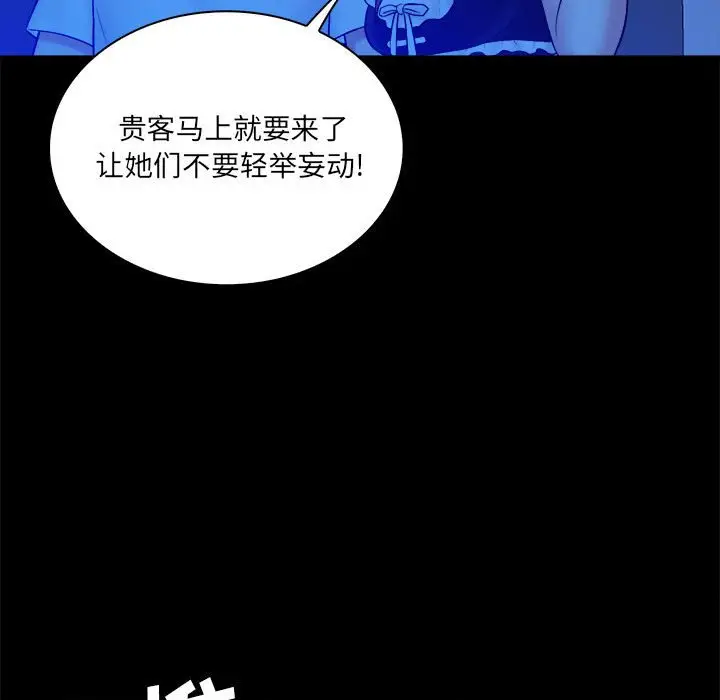 真命天女找寻记[顶通]韩漫全集-第 39 话无删减无遮挡章节图片 