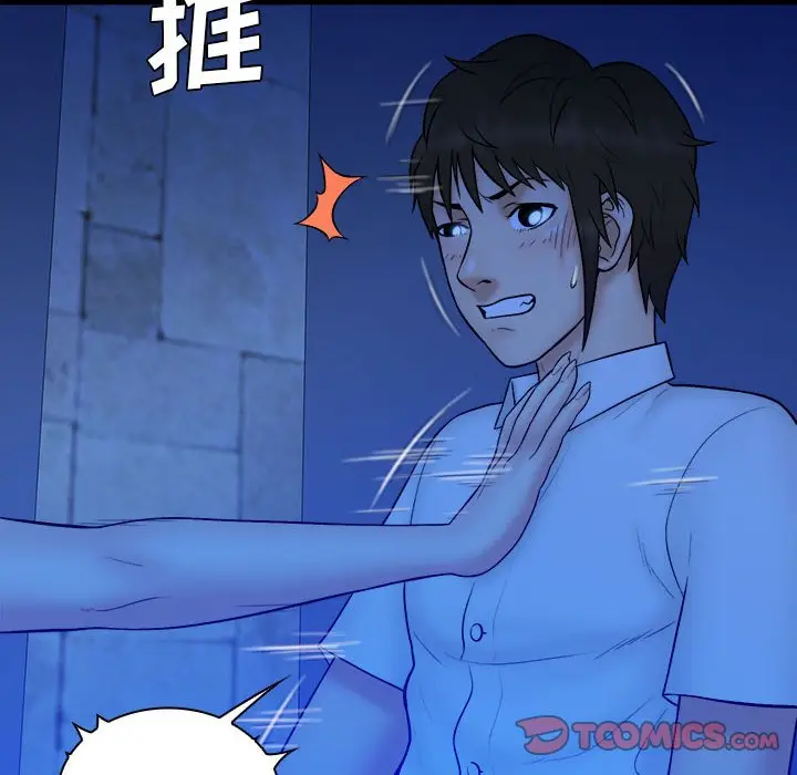 真命天女找寻记[顶通]韩漫全集-第 39 话无删减无遮挡章节图片 