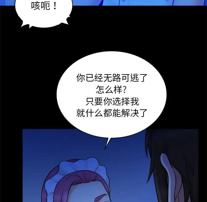 真命天女找寻记[顶通]韩漫全集-第 39 话无删减无遮挡章节图片 