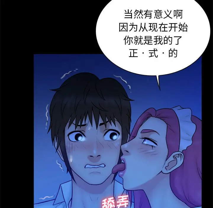 真命天女找寻记[顶通]韩漫全集-第 39 话无删减无遮挡章节图片 