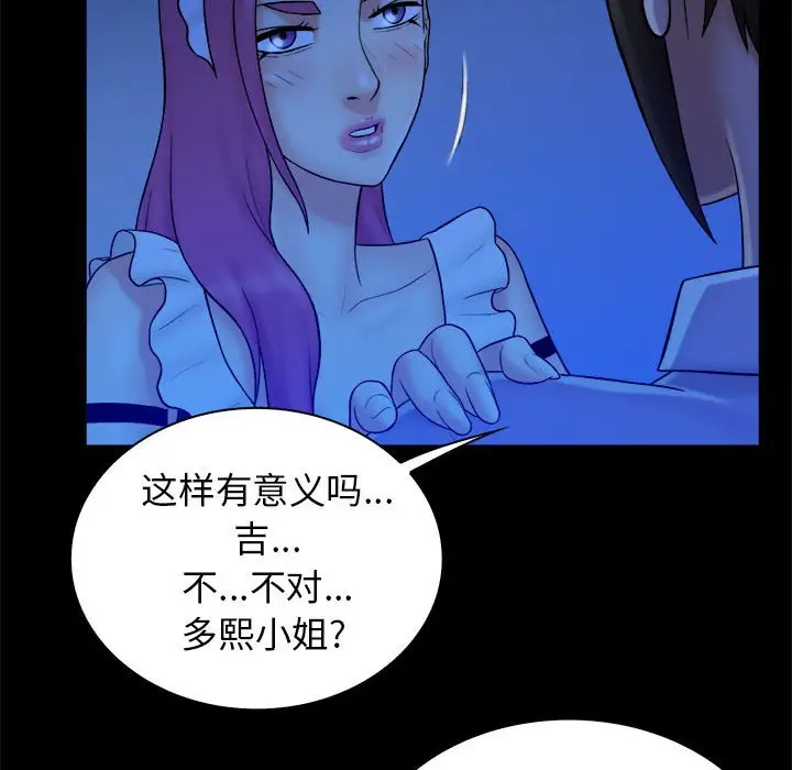真命天女找寻记[顶通]韩漫全集-第 39 话无删减无遮挡章节图片 