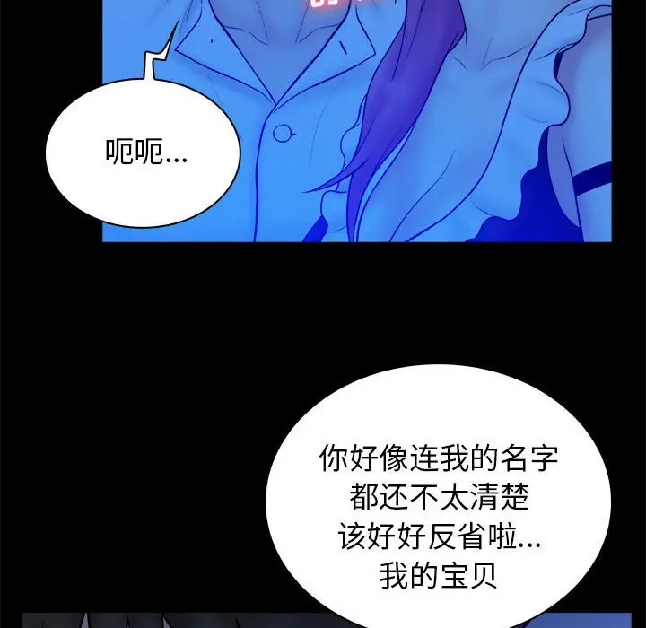 真命天女找寻记[顶通]韩漫全集-第 39 话无删减无遮挡章节图片 